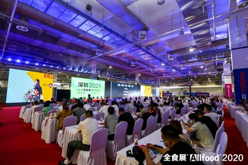 2021秋季全食展配套活动 中国冰淇淋与冷冻食品营销论坛暨文化交流活动策划